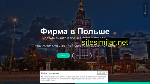 firma-polsha.ru alternative sites