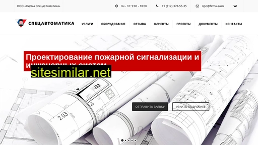 firma-sa.ru alternative sites