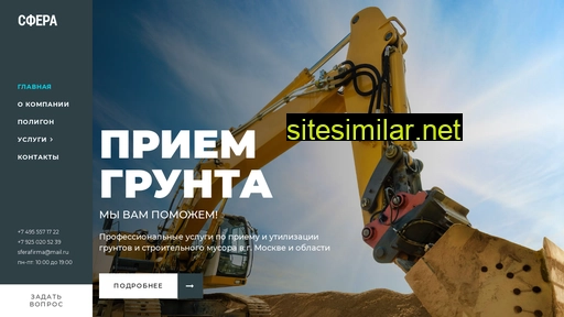 firma-sfera.ru alternative sites