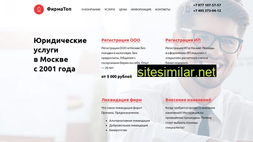 firma-top.ru alternative sites