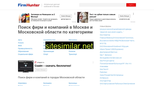 firmhunter.ru alternative sites