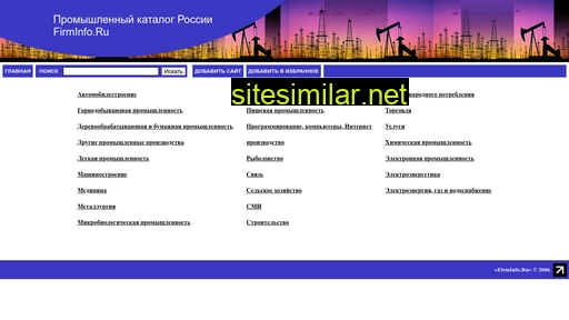 firminfo.ru alternative sites