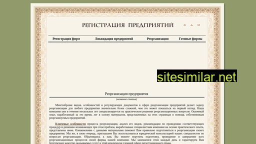 firmregister.ru alternative sites