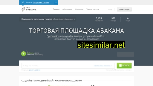 firms19.ru alternative sites