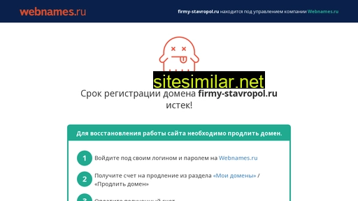 firmy-stavropol.ru alternative sites