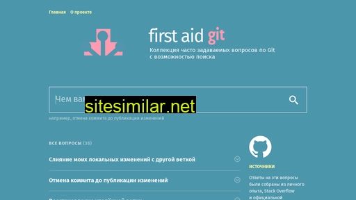 firstaidgit.ru alternative sites