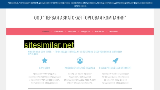 firstasian.ru alternative sites