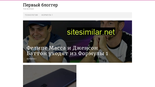 firstblogger.ru alternative sites