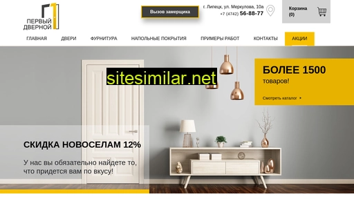 firstdoor48.ru alternative sites
