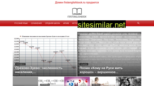 firstenglishbook.ru alternative sites