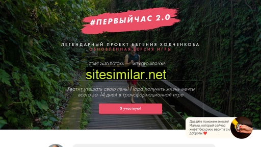 first-hour.ru alternative sites
