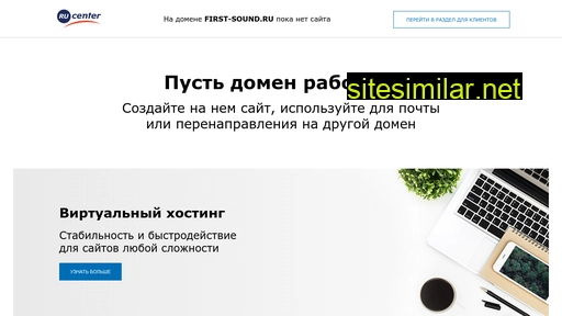 first-sound.ru alternative sites