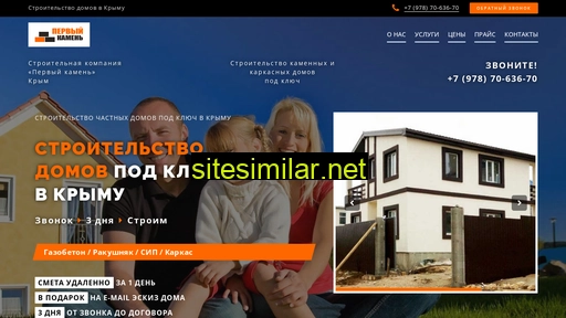 first-stone.ru alternative sites