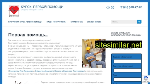 firstresponsecourse.ru alternative sites