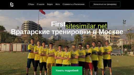 firstsave.ru alternative sites