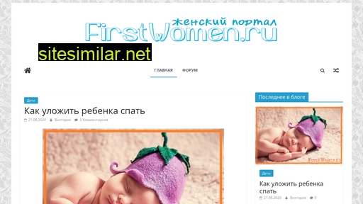 firstwomen.ru alternative sites