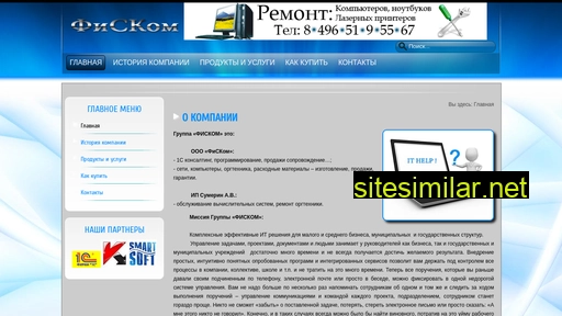 fiscom.ru alternative sites