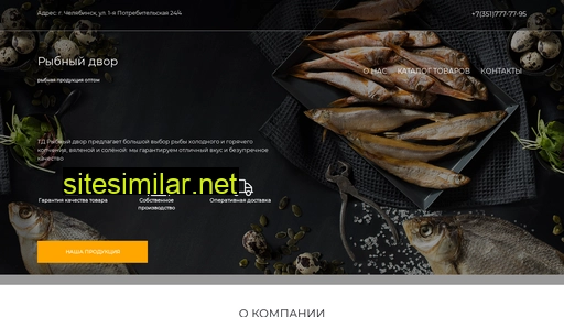 fish-dvor.ru alternative sites