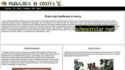 fish-hunt-games.ru alternative sites