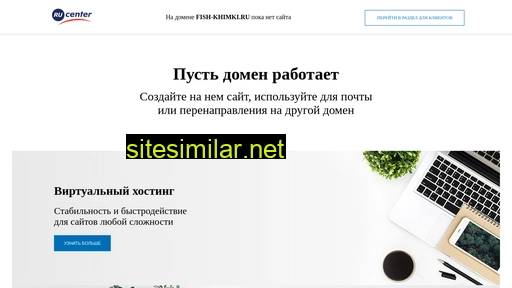 fish-khimki.ru alternative sites