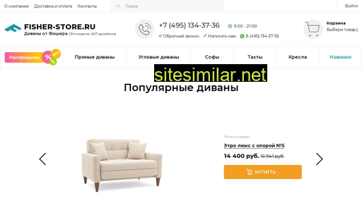 fisher-store.ru alternative sites