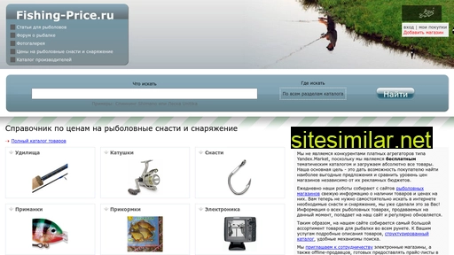 fishing-price.ru alternative sites