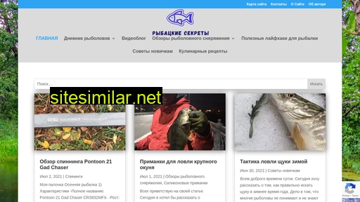 fishingsecrets48.ru alternative sites