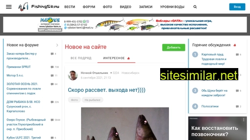 fishingsib.ru alternative sites