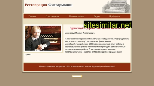 fisgarmoniya.ru alternative sites
