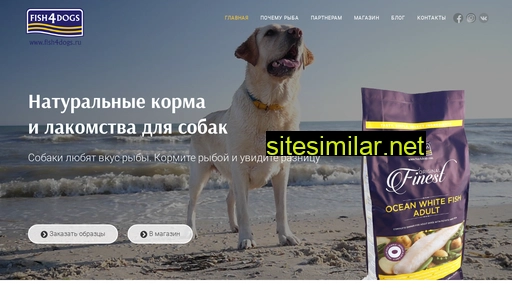 fish4dogs.ru alternative sites