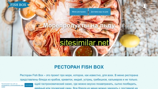 fishbox-rest.ru alternative sites