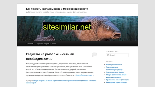fishcarp.ru alternative sites