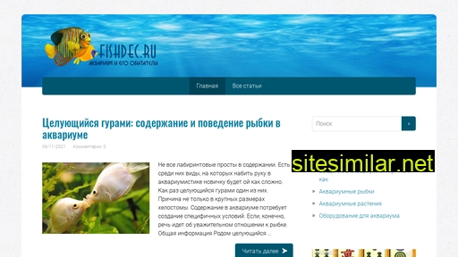 fishdec.ru alternative sites
