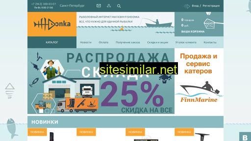 fishdonka.ru alternative sites