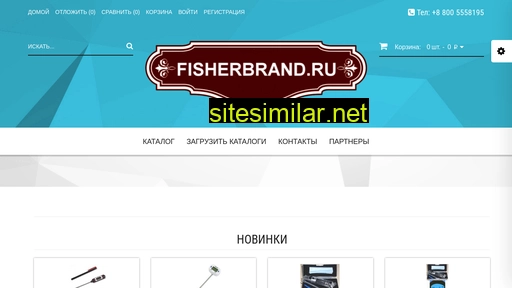 fisherbrand.ru alternative sites