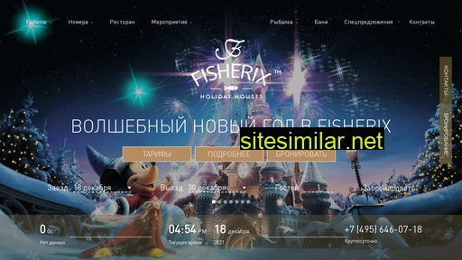 fisherix.ru alternative sites