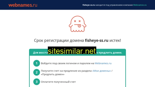 fisheye-ss.ru alternative sites