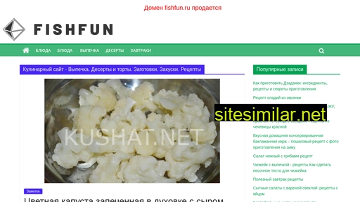 fishfun.ru alternative sites