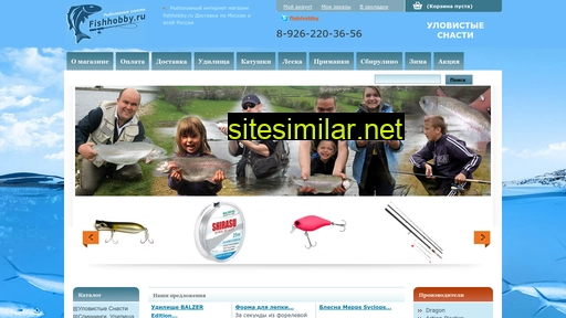 fishhobby.ru alternative sites