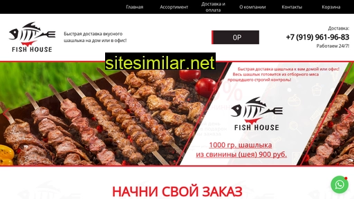fishhouse-shashlik.ru alternative sites