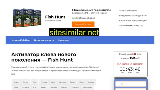 fishhunt-shop.ru alternative sites