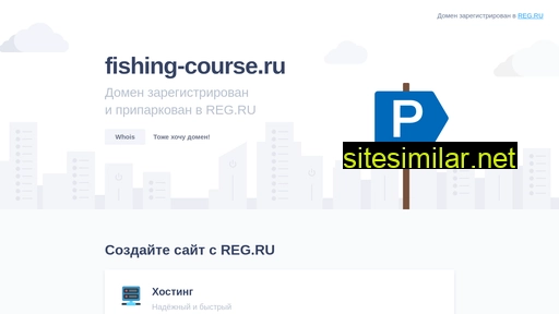 fishing-course.ru alternative sites