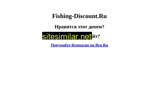 fishing-discount.ru alternative sites