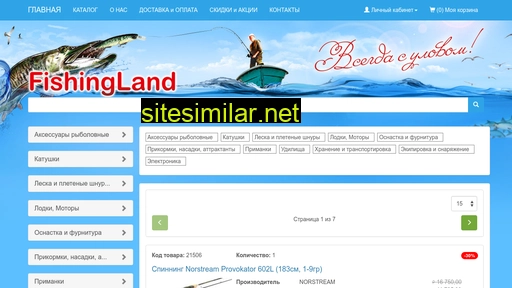 fishing-land.ru alternative sites