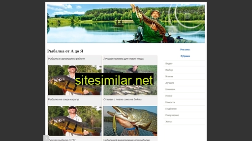 fishing-marketspb.ru alternative sites