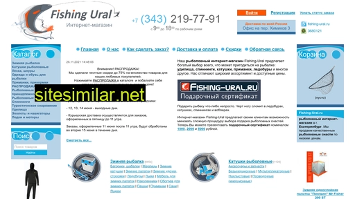 fishing-ural.ru alternative sites