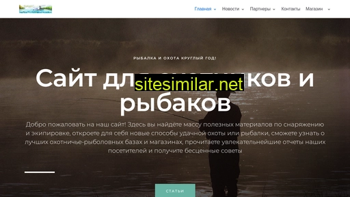 fishinga.ru alternative sites