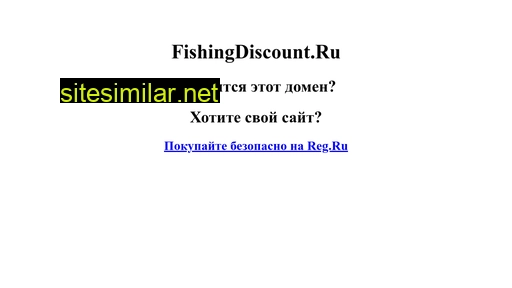 fishingdiscount.ru alternative sites