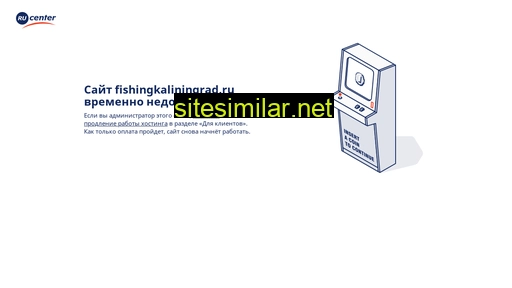 fishingkaliningrad.ru alternative sites