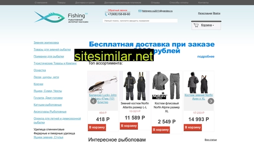 fishingnn.ru alternative sites